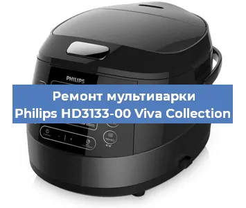 Ремонт мультиварки Philips HD3133-00 Viva Collection в Краснодаре